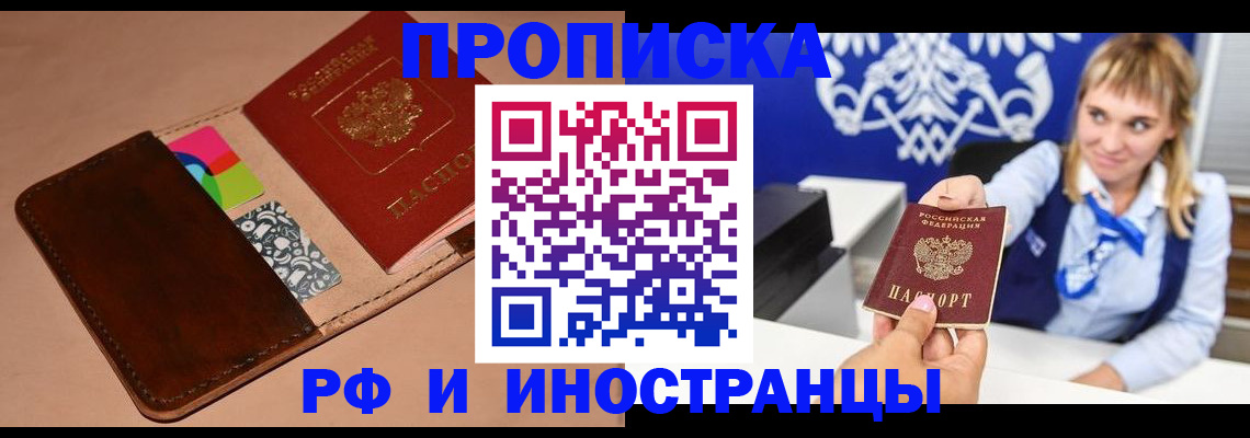 прописка паспорт в Таганроге
