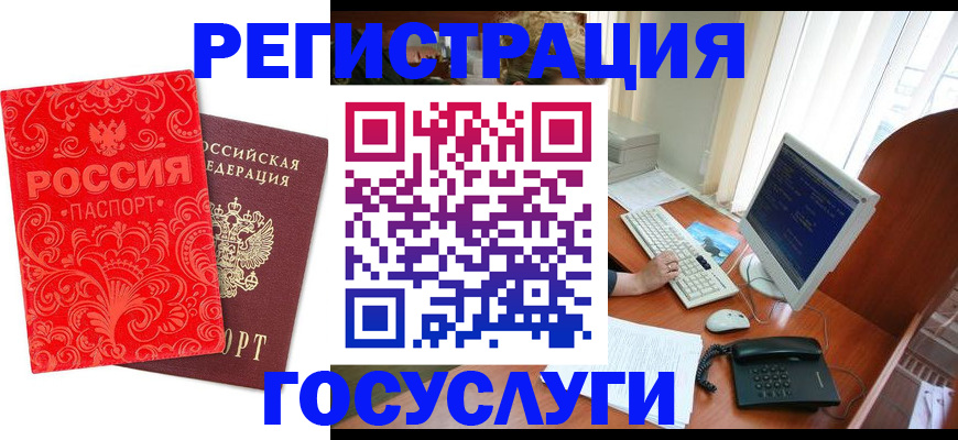 временная регистрация в квартире в Таганроге