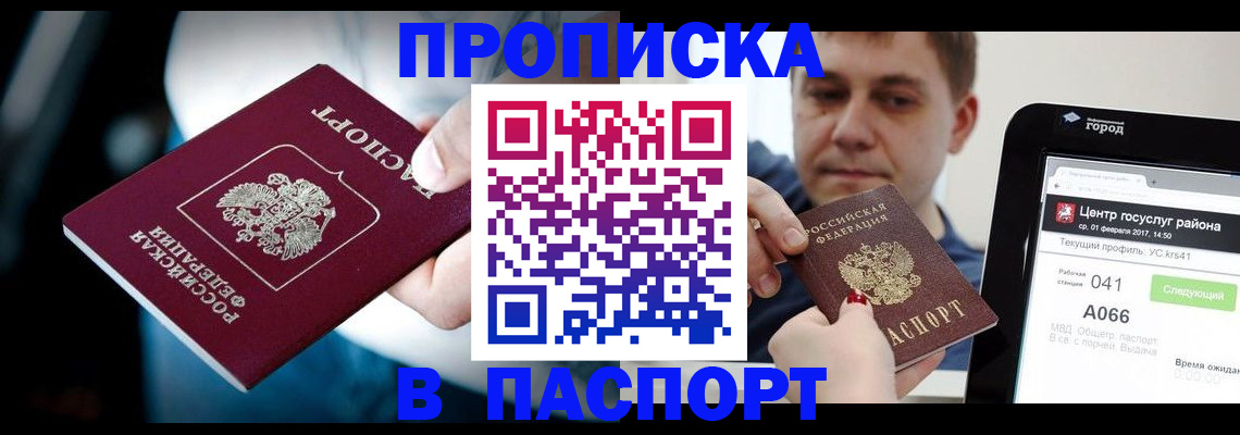 временная регистрация собственник в Таганроге