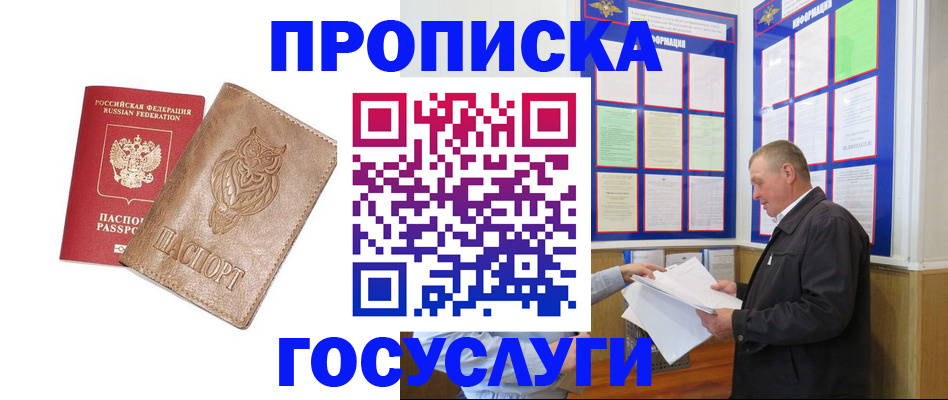 временная регистрация адрес в Таганроге