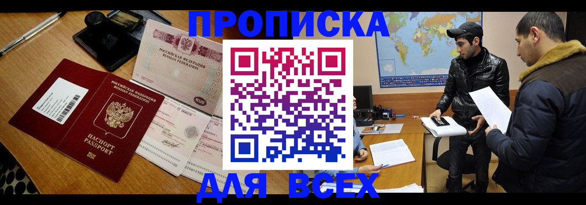 пропишу в квартире в Таганроге