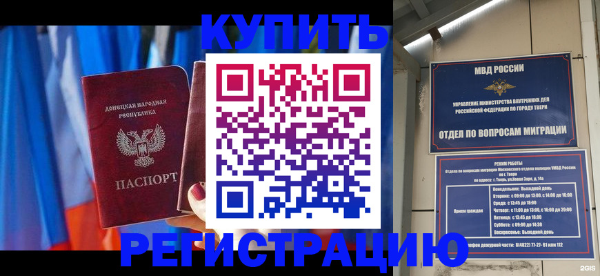 регистрация для дет. сада в Таганроге