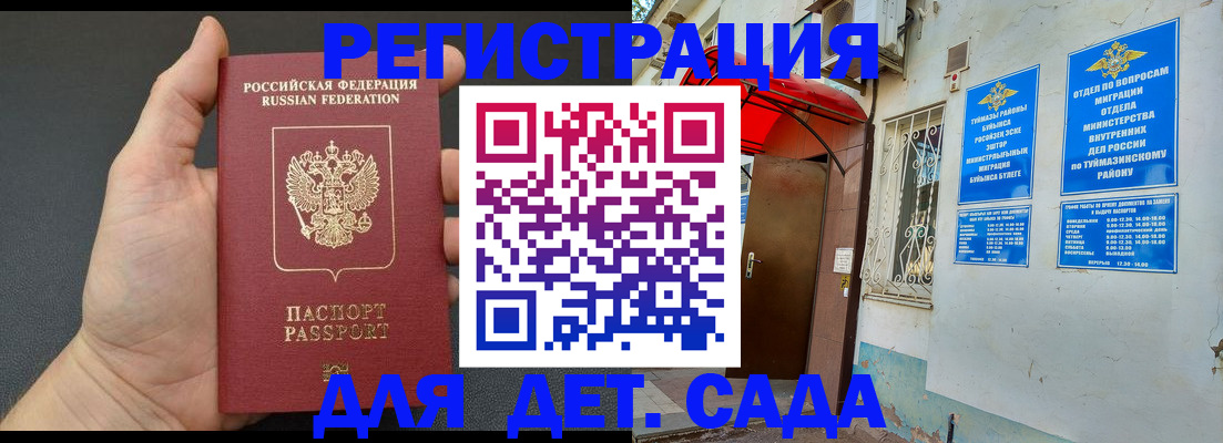 временная прописка в Таганроге