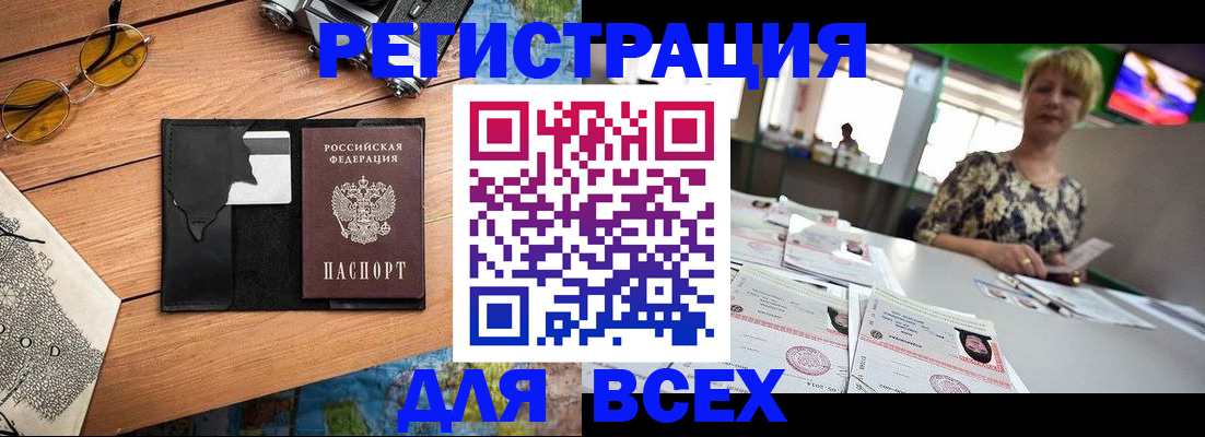 прописка для школы в Таганроге
